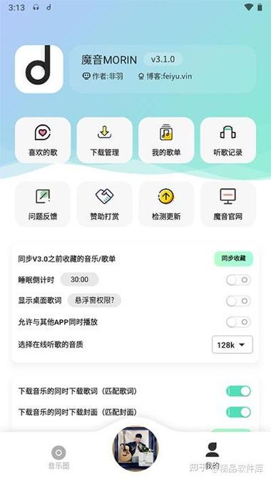 魔音官方网站入口 魔音官方网站入口