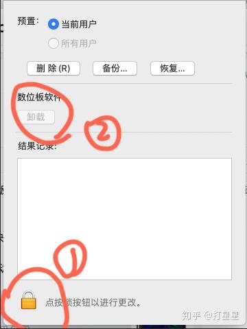 wacom检测不到设备