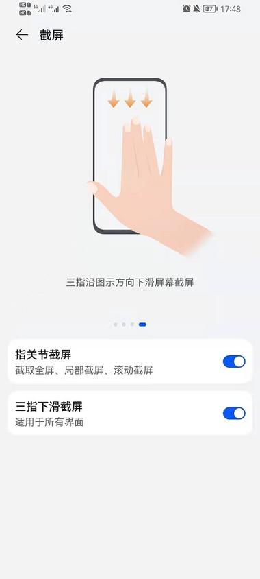 荣耀手机截屏方法截图3