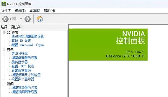 显卡开启高性能模式截图2