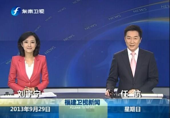 福建电视台综合频道在线直播