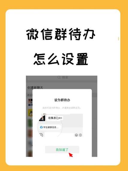 微信群权限设置方法