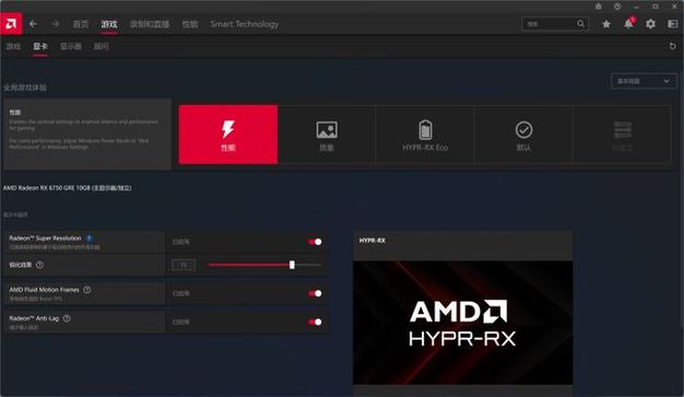 AMD如何开启独立显卡