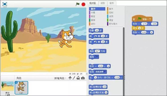 scratch2.0手机版安装