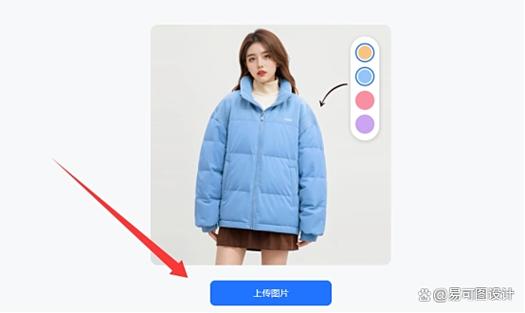 一键换衣服颜色的app