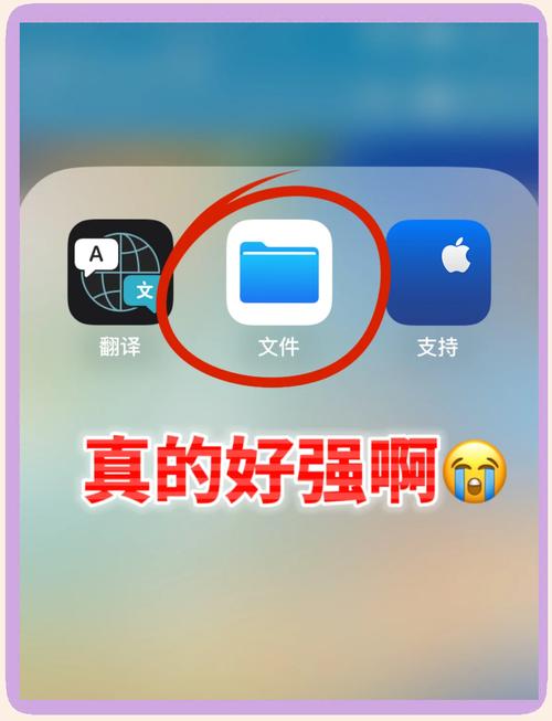 苹果手机储存文件夹在哪