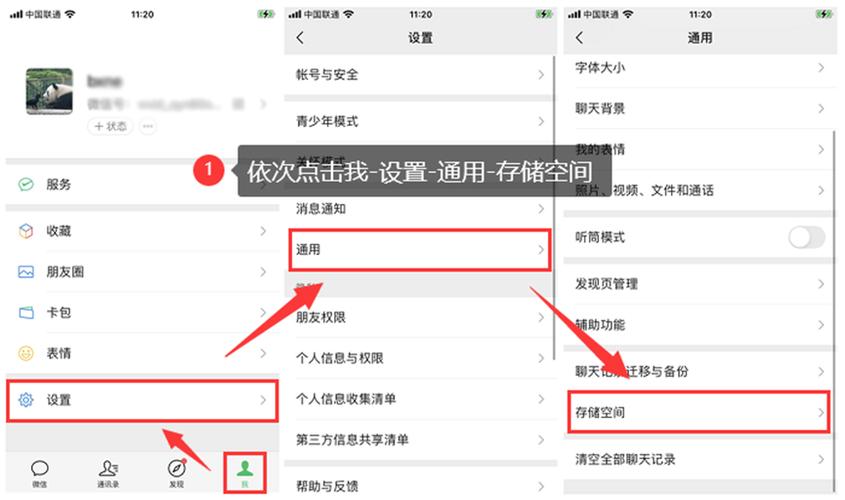 苹果手机聊天记录备份与恢复的方法