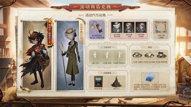 第五人格记忆余烬下篇攻略
