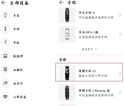 荣耀手环可以定位吗