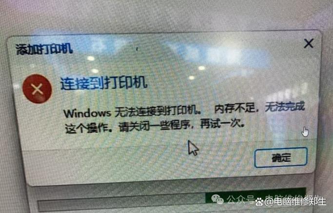 电脑总是提示内存不足怎么办