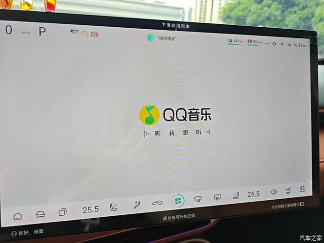 QQ音乐升级版