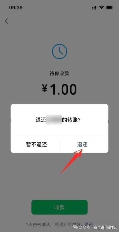 微信转账如何取消