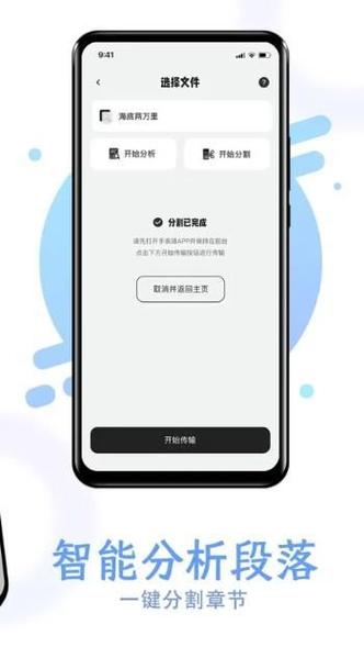 iphone小说阅读app
