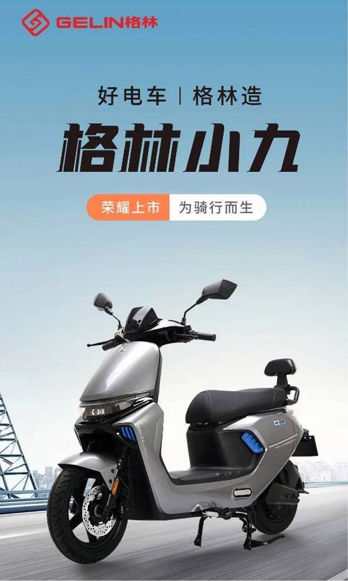 格林豪泰电动车怎么样