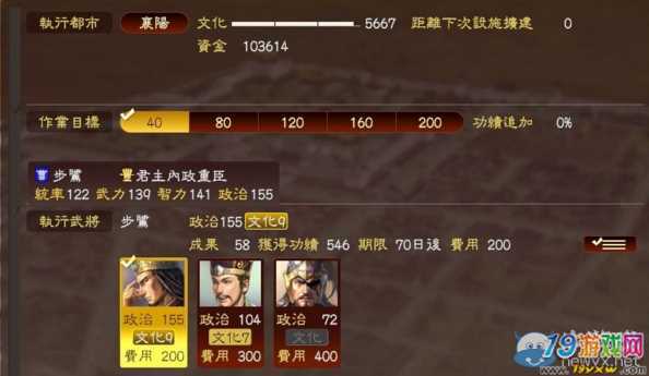 三国志13赚钱攻略 三国志13赚钱攻略