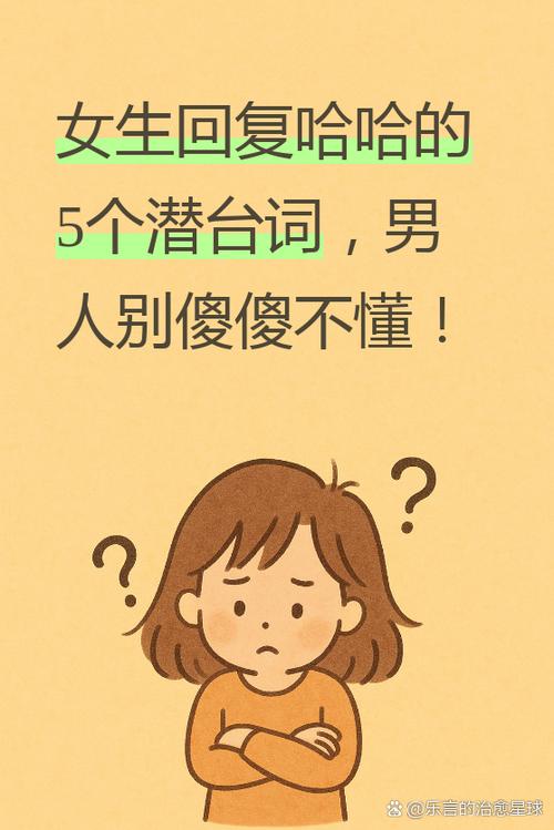 男人哈哈哈代表什么意思