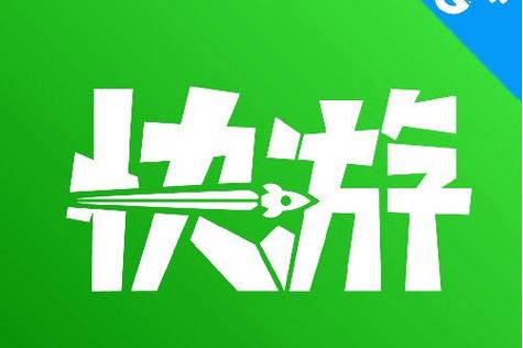中国移动咪咕快游