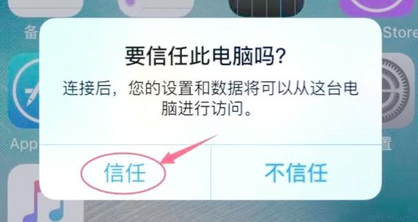 苹果恢复大师