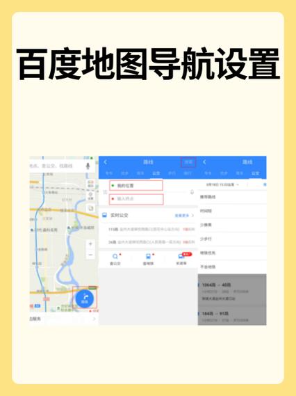 导航地图百度手机导航截图3