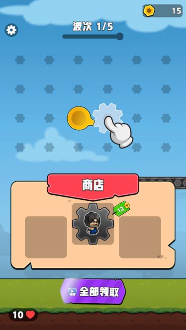 齿轮奇兵免广告版