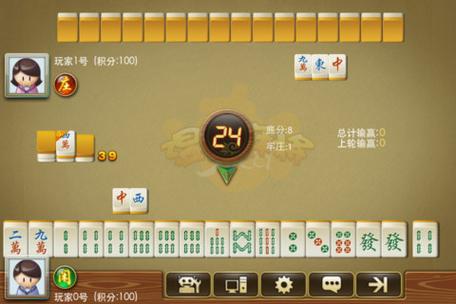 温州麻将 温州麻将