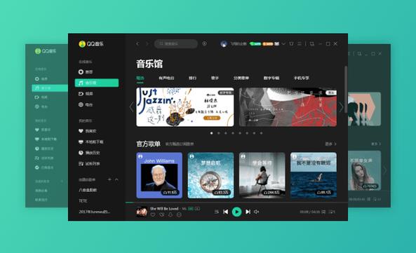qq音乐二倍速播放
