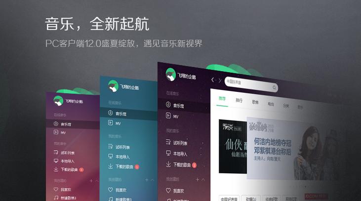 qq音乐二倍速播放截图2