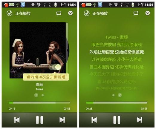 qq音乐二倍速播放截图3