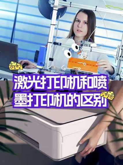 印刷机与打印机区别截图2