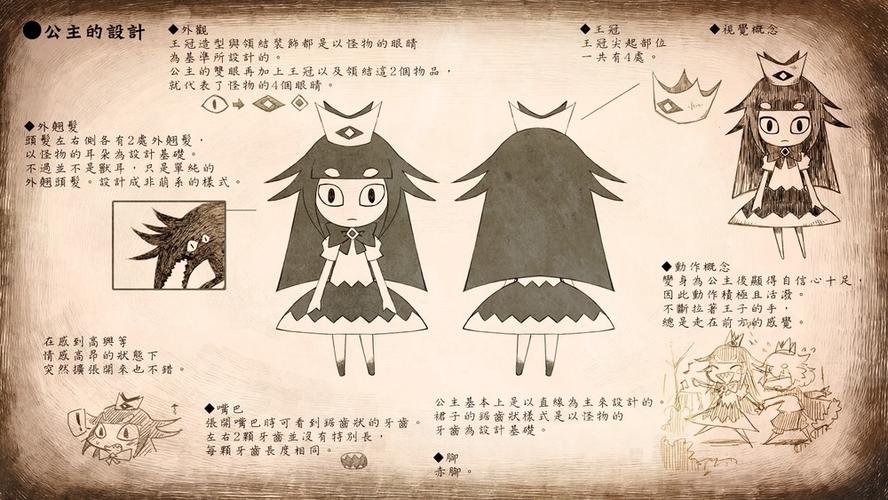 说谎公主与盲眼王子