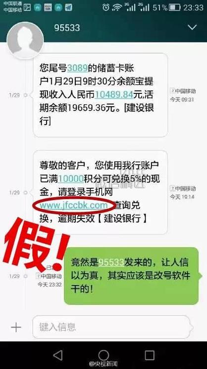 95588工商银行短信提醒