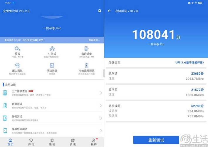 一加验机查询官方网站图标