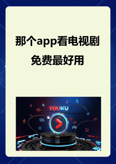 台湾剧在哪个app上看