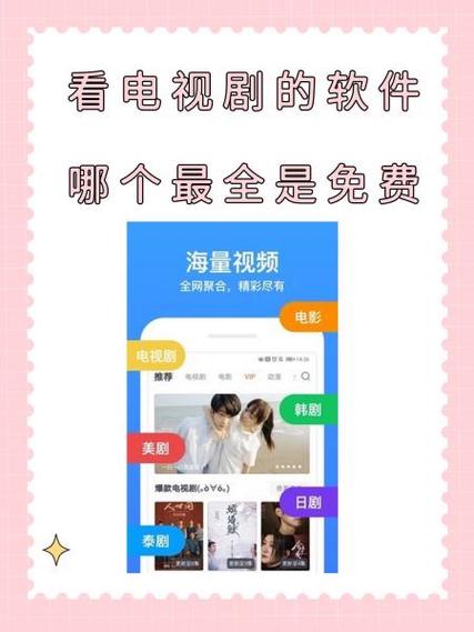 台湾剧在哪个app上看截图3