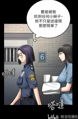 韩漫监狱女囚漫画免费阅读