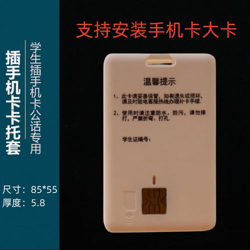 学校插卡电话卡丢了别人能用吗