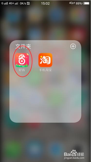 好省口令可以改几次