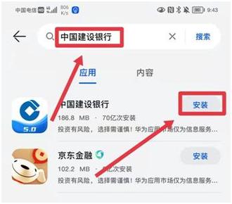 建行手机银行可以转存定期吗截图1