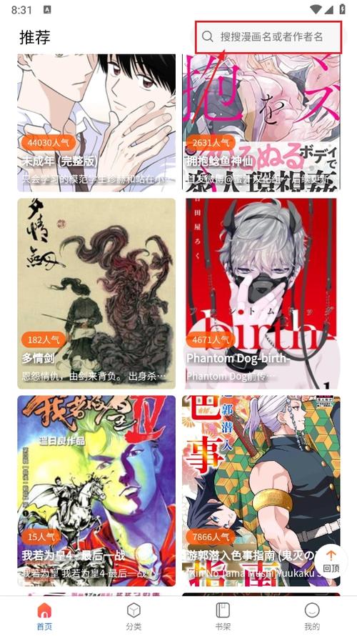 漫蛙漫画更新内容