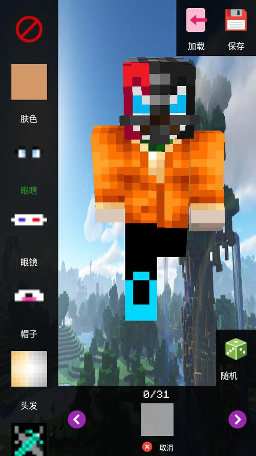 mc皮肤盒子