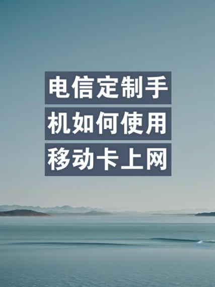 小米手机双卡怎样设置上网卡