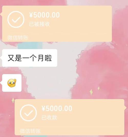 别人转账给我我再转给别人