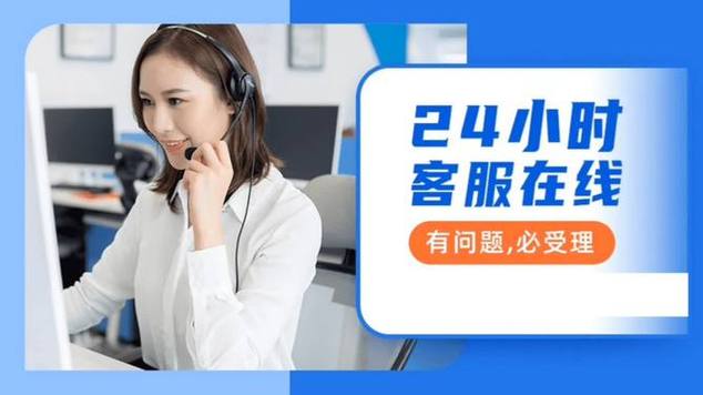 中广欧特斯服务24小时热线
