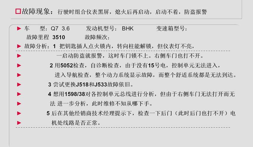 行车记录仪的故障诊断思路 行车记录仪的故障诊断思路