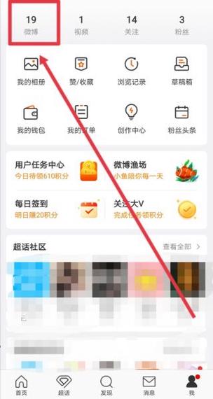 怎么设置微博可见范围
