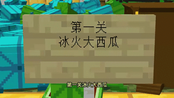 我的世界西瓜种植方法介绍截图2