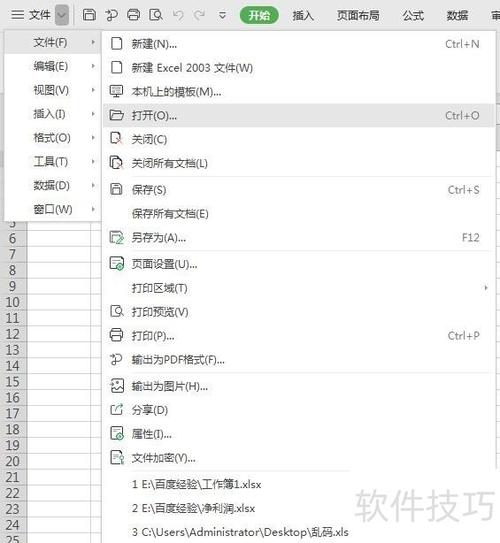 excel打开是灰色空白
