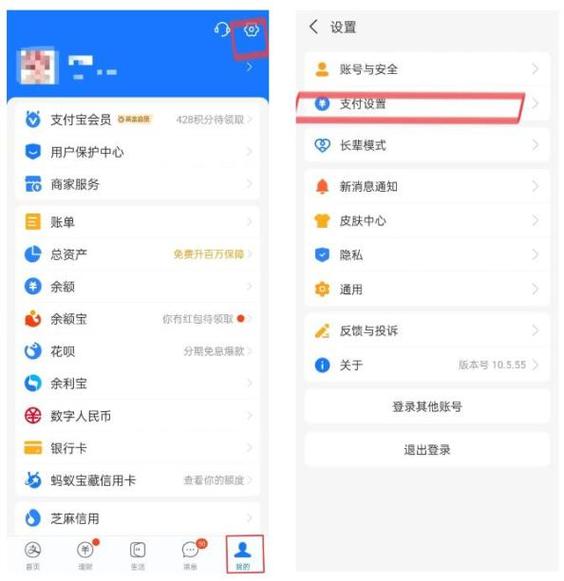 支付宝免密支付扣款怎么要回