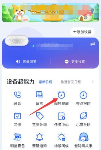 小度充满电可以用多久