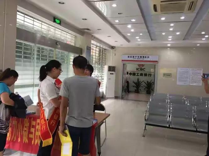 中国工商银行灵活用工认证流程截图2
